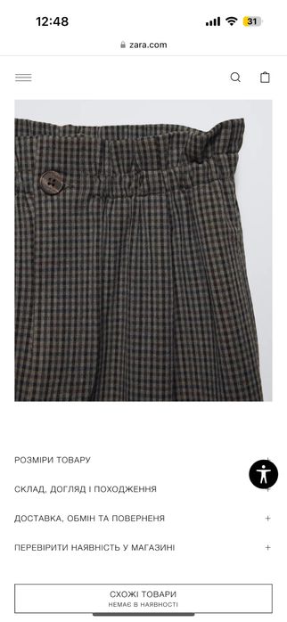 Штани широкі Зара Zara