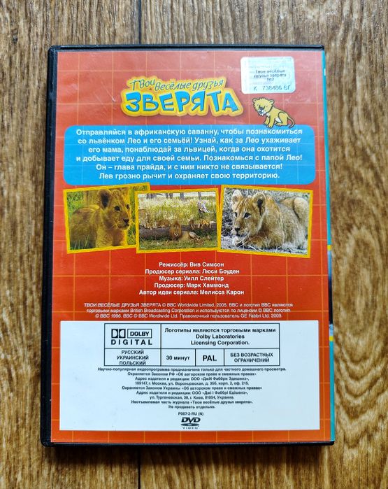 DVD Фильмы для всей семьи интересные сборники лицензия: 50 грн