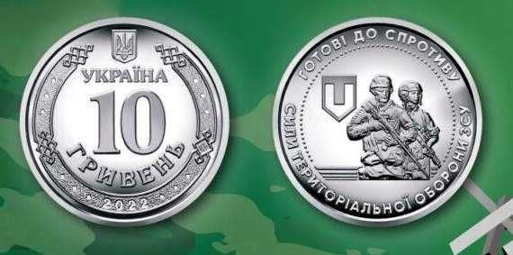 Монета 10 гривен / гривень 2018 / 2021 / 2022 / 2023