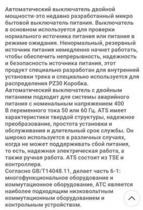 Автомат Ввода резерва АВР 4п 125А  TOMZN