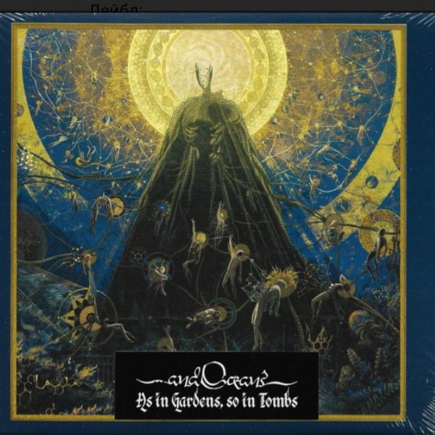 CD ...And Oceans (4cd фирм.)
