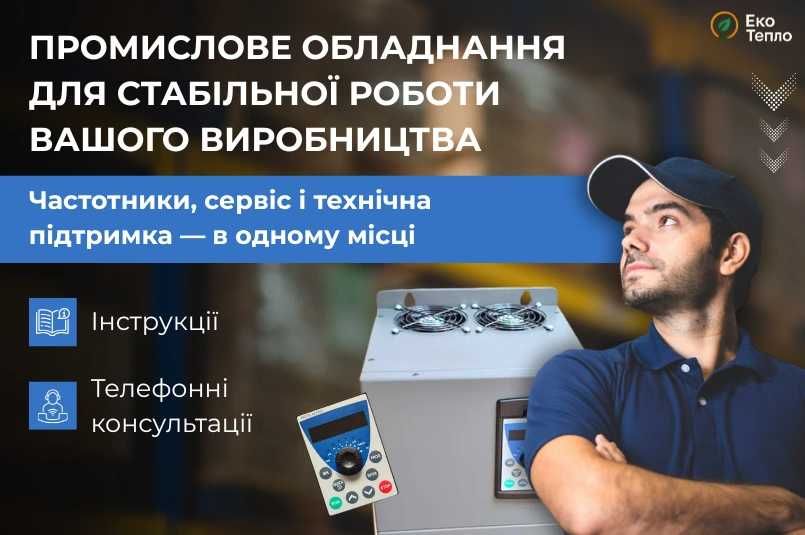 ГАРАНТИЯ Частотник 37кВт (380В 75А 600Гц) Преобразователь частот