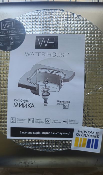Мийка кухонна з нержавійки 75*49,  0,8 мм