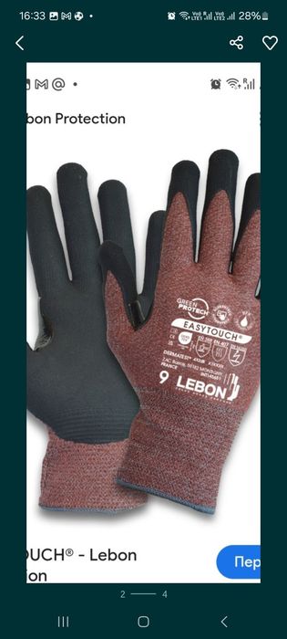 Продам рукавички LEBON