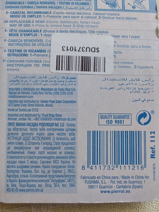 Нові насадки на щітку Oral-B