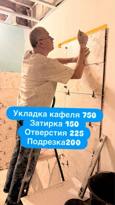 Ремонт Квартир під ключ . Ремонт домів , ремонт офісів, ремонт магазінів  єлектрика 250, сантехніка650, гіпсокартон 350, стяжка 500, шпаклівка 200,