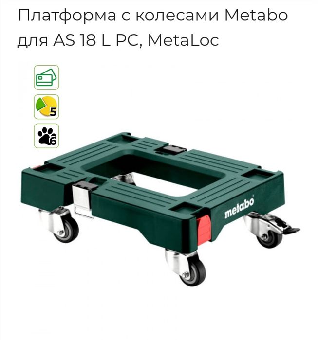 Пилосос Metabo AS 18 L PC SET (акумуляторний)