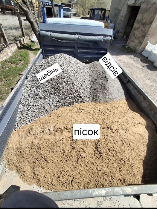 Песок , Щебень , Отсев. Доставка / Самовывоз