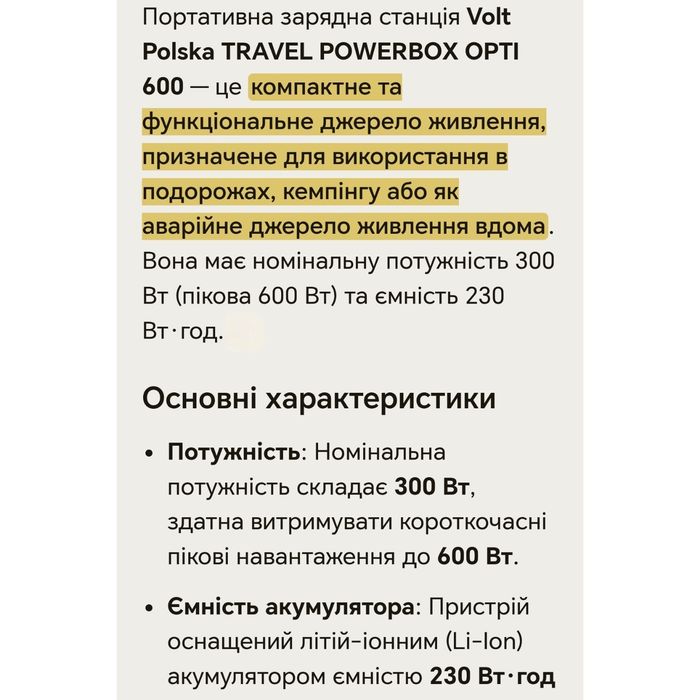Зарядна станція Volt Polska Travel Powerbox Opti 600