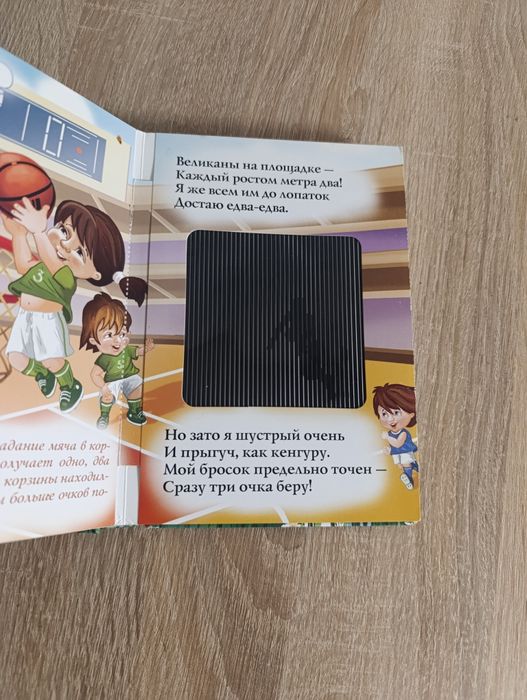 Цікава книга. Література.