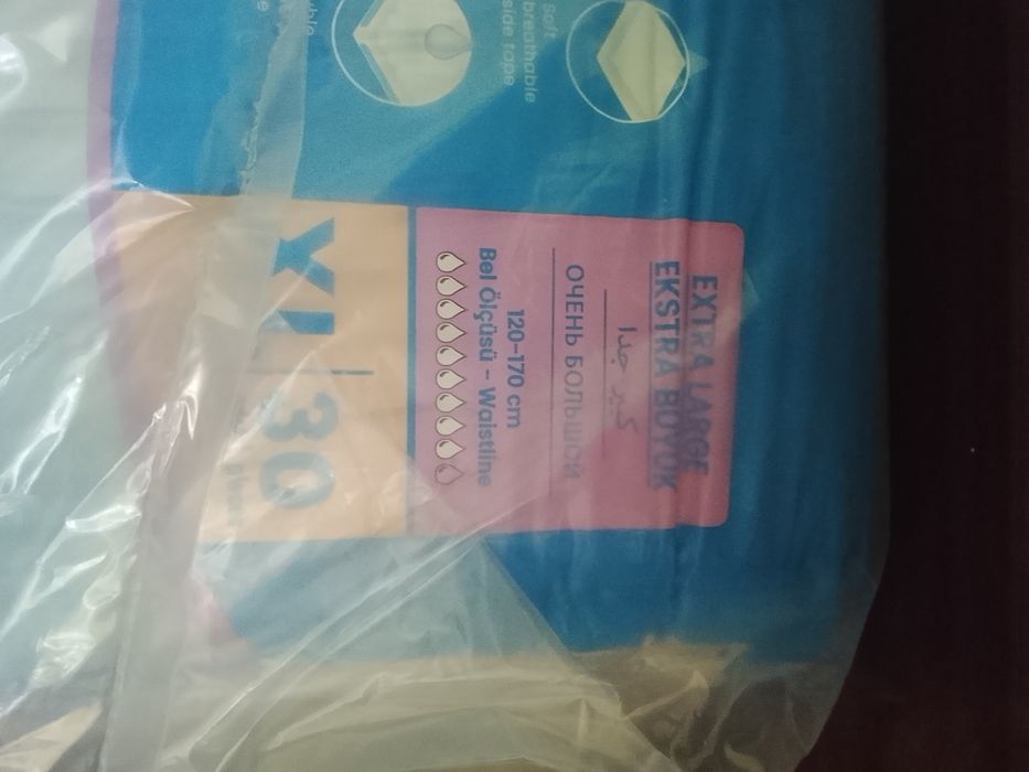 Взрослые подгузники.  Размер XL упаковка 30 шт.