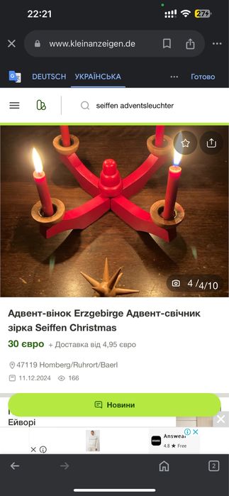 Вінтажний підсвічник