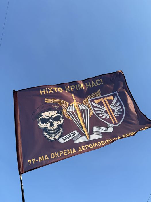 Бригадні прапори із емблемою бригади військові прапори під замовлення