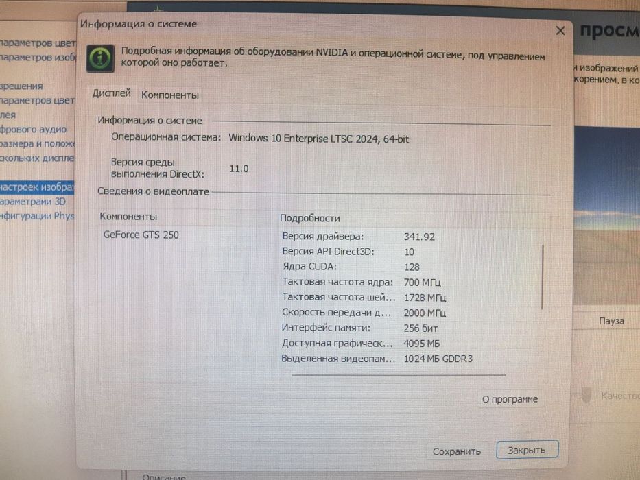 Видеокарта - Inno3D GTS 250 1GB