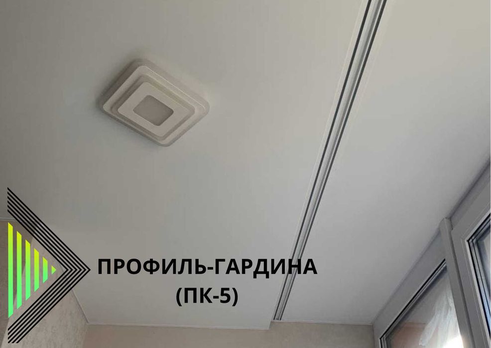 Натяжной потолок по минимальной цене. Натяжные потолки весь Кривой Рог