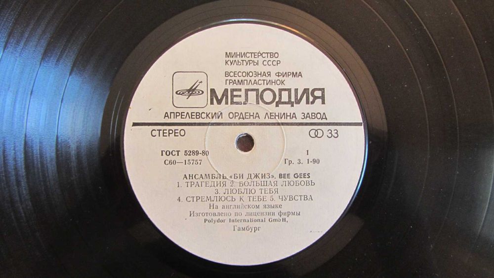 Платівки DDT,Bee Gees та інші в доброму стані.