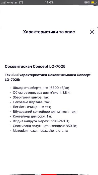 Соковижималка Concept торг