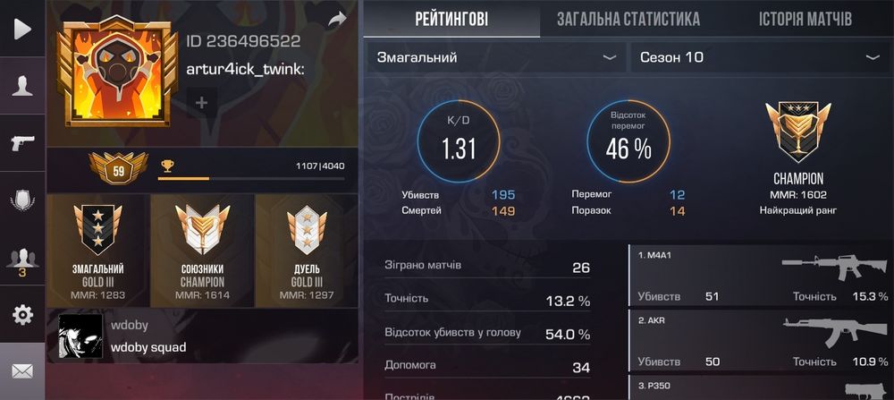 Аккаунт в стендофе