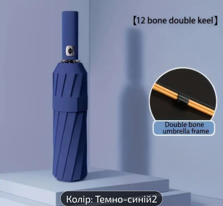 Продам нову велику  парасольку (105 см)