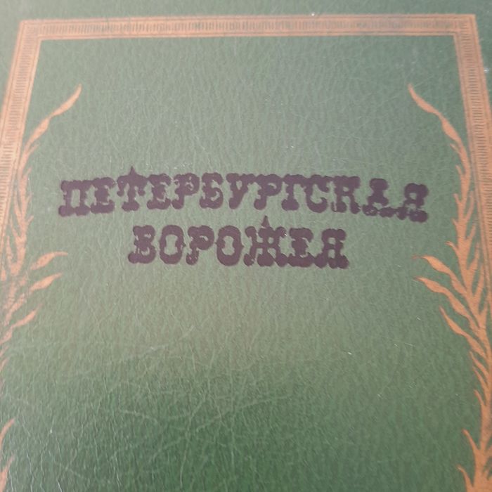 Книга. Книги. Роман. Исторические романы. Цена за все.