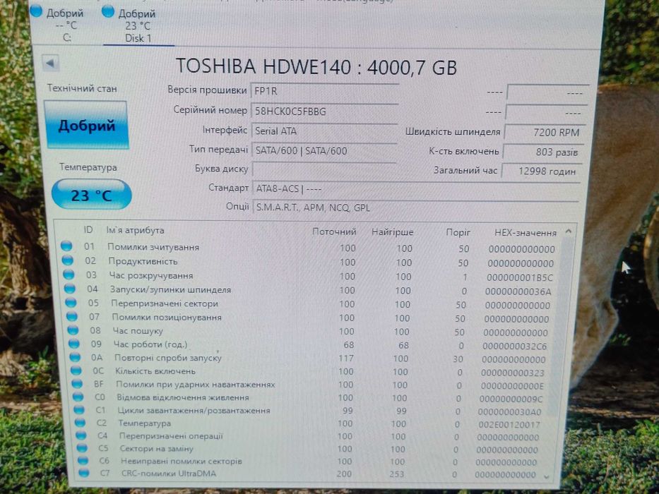Хард диск HDD TOSHIBA X300 4TB 7200RPM 128MB Cash HDWE140 2018 РОКУ!