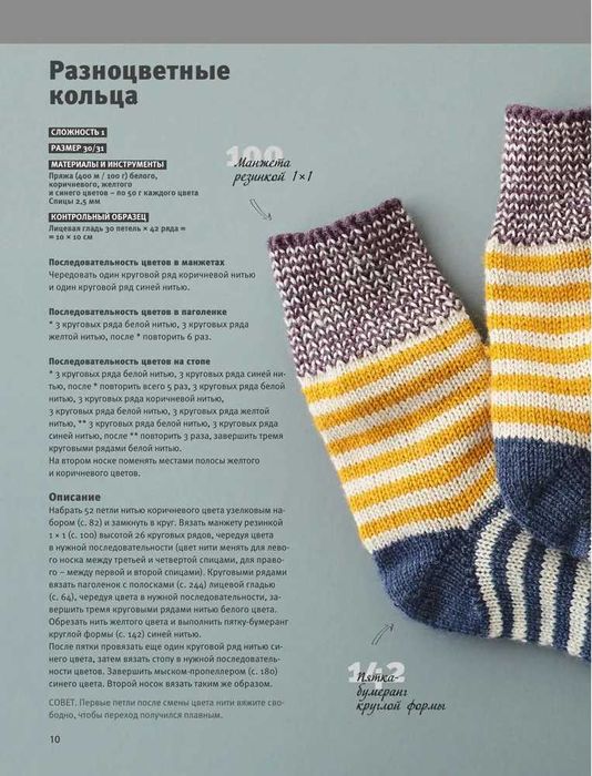 Гениальные носки (комплект книг)