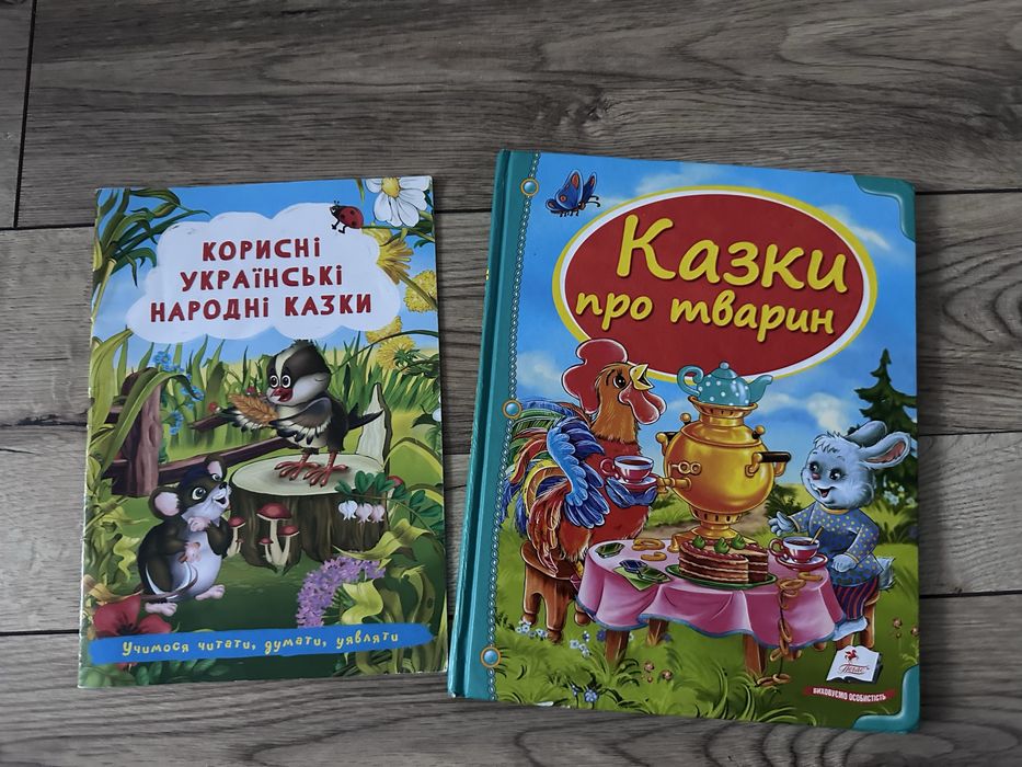 Різні розвиваючи книги для діток