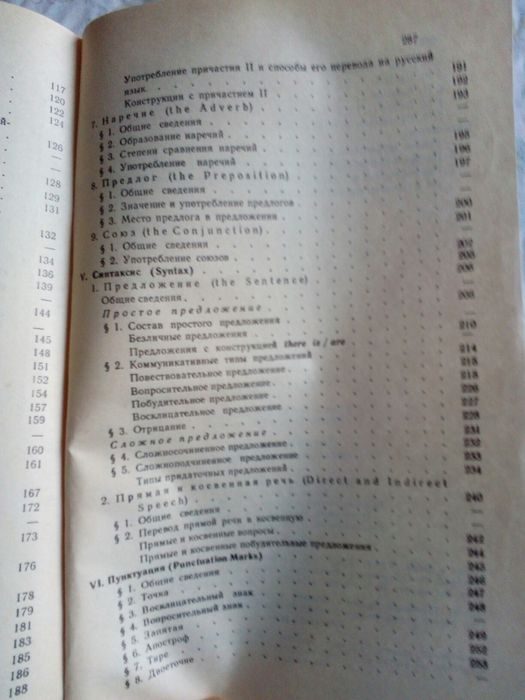 English для учащихся К.А.Гузеева,Т.Г.Трошко