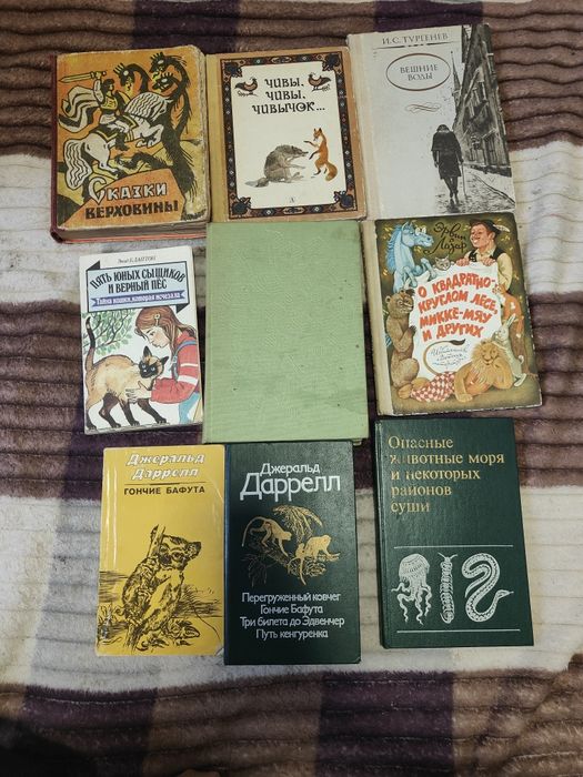Джеральд Даррелл. Сказки Верховины. Тайна кошки, которая исчезла