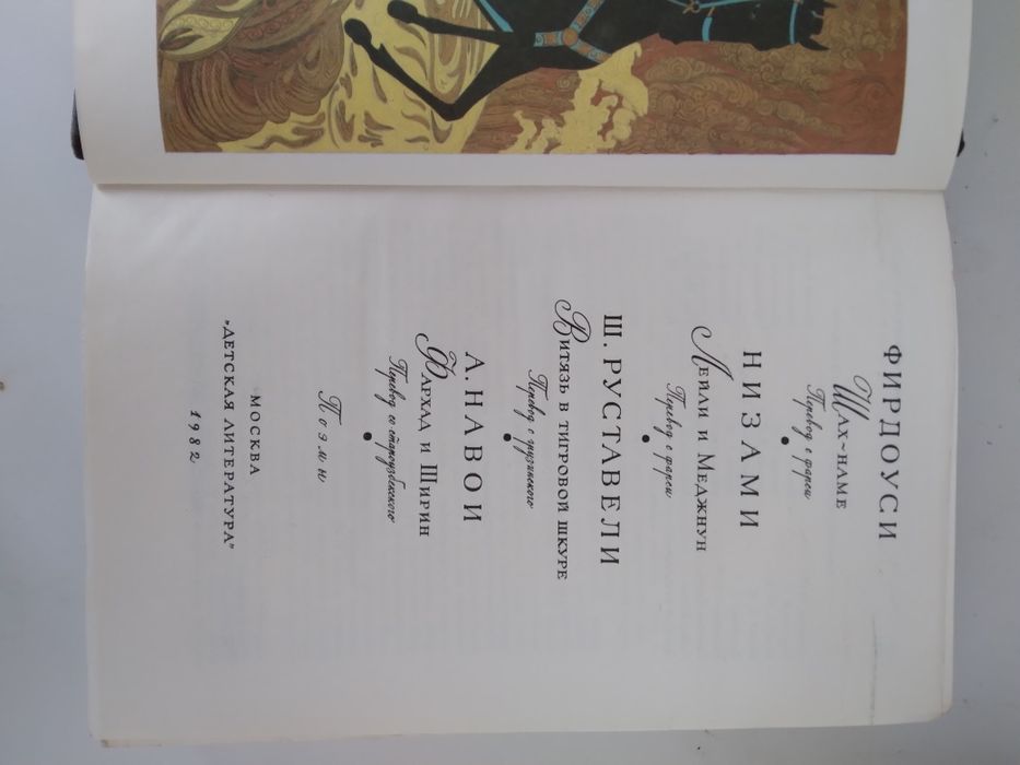 Цікава література  для дітей і дорослих з серії " Библиотека мировой л