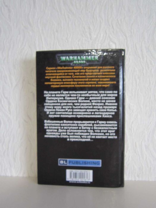Warhammer 40000 - Вархамер - Вархаммер - Серый Охотник.