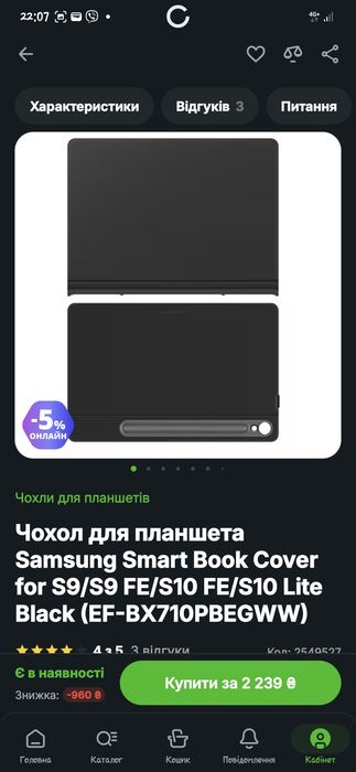 Galaxy Tab S10 FE