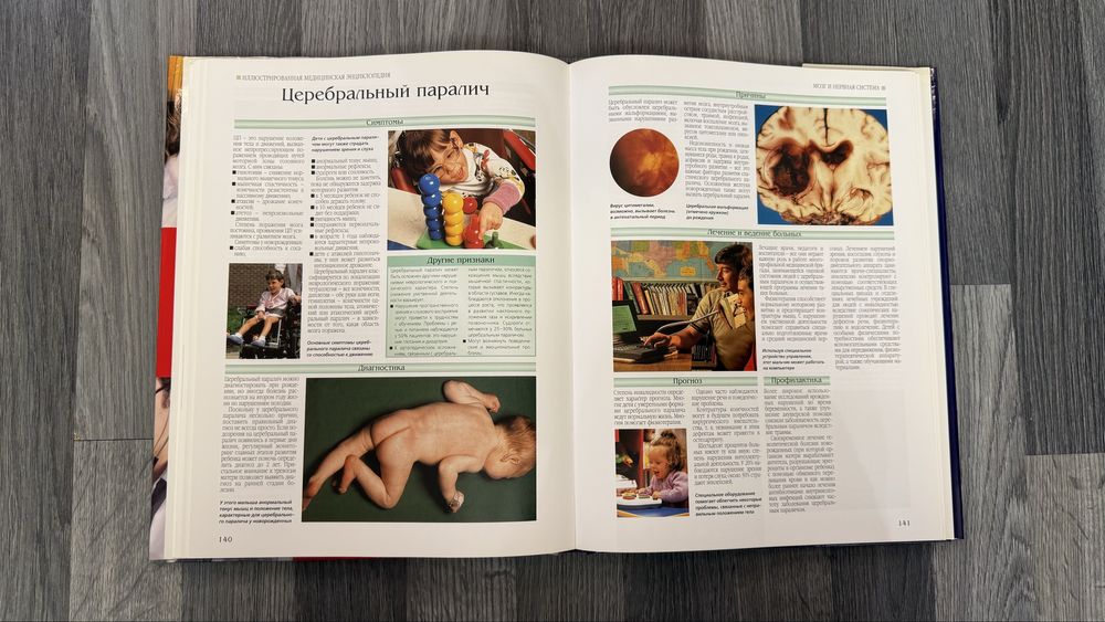 Продам книгу «Иллюстрированная медицинская энциклопедия для семьи»