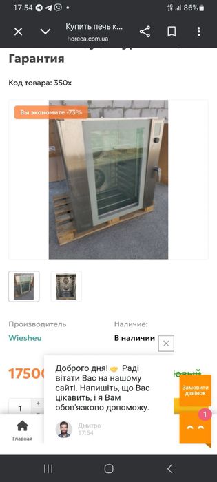 Оборудование пекарня