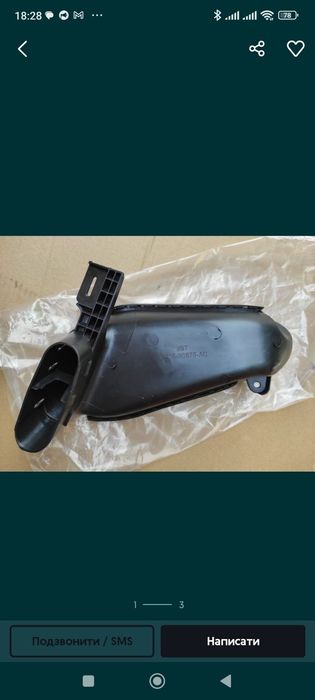 Воздуховоди Ford Ecosport 2.0 GN1Z-9A624-A
GN1Z-9A624-A GN1Z-9A624