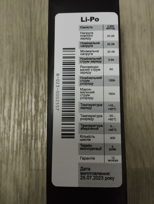 Акумулятори батареї для fpv дрона lipo 3500 мАh