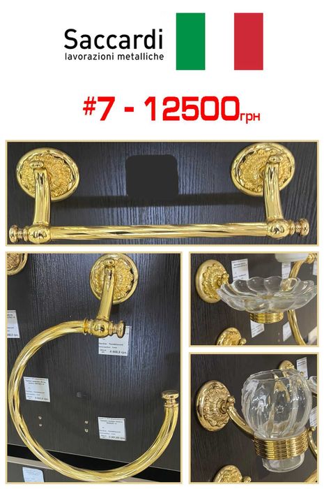 Елітні аксесуари для ванної хром, білі, чорні, золото РОЗПРОДАЖ