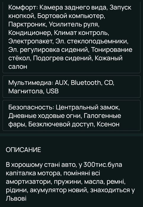 Рено-Лагуна-2-2003р.в.-1.9-Дизель