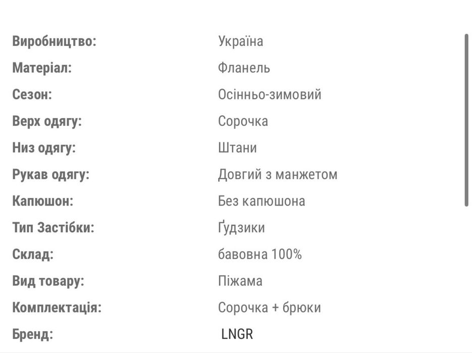 Піжама чоловіча 100% бавовна