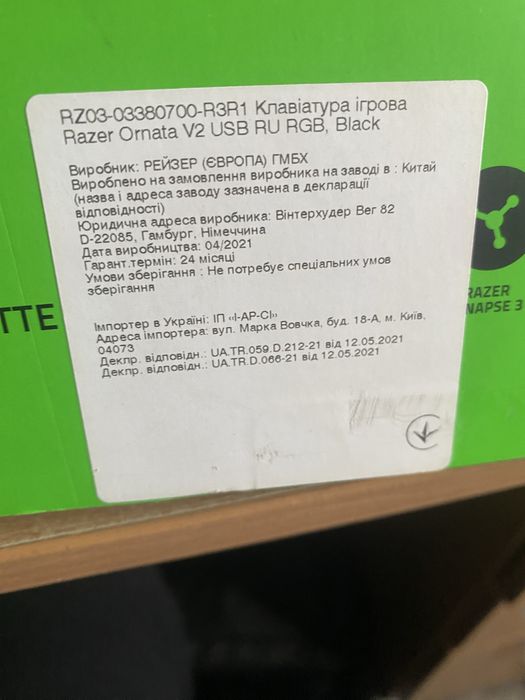 Продам клавіатуру Razer ORNATA v2