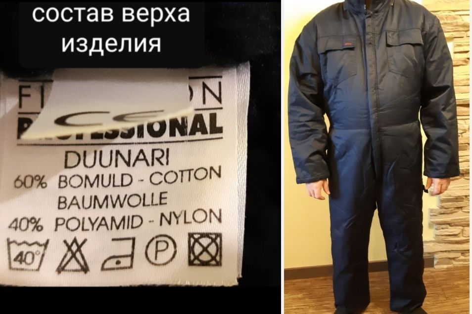 Комбинезон зимний