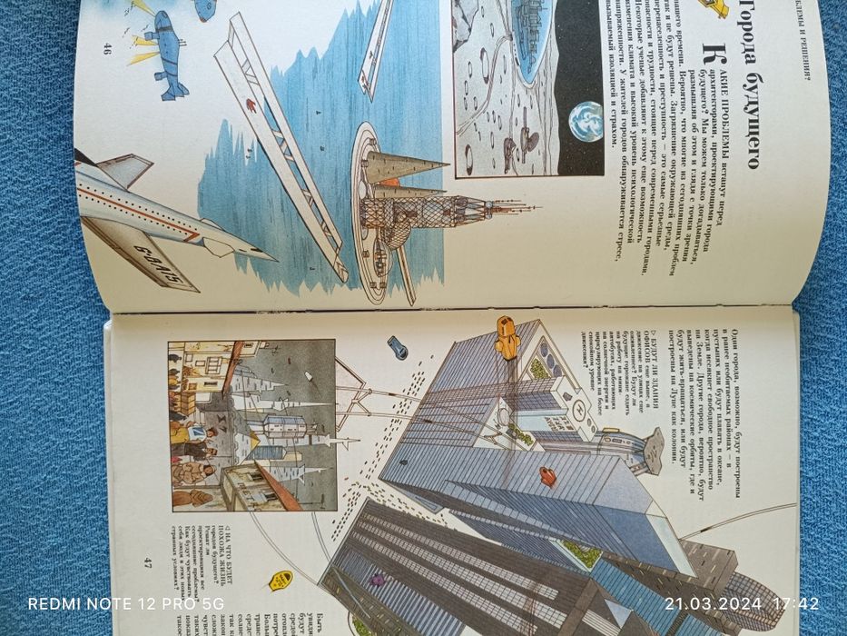 Серия Штрихи времени