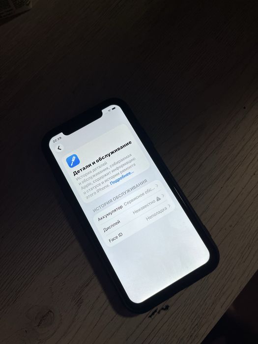 Iphone 11 128GB Neverlock