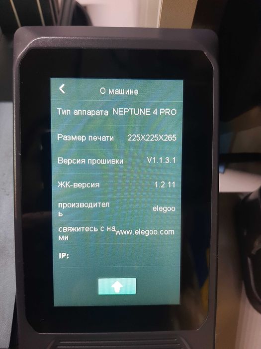 Neptun 4 Pro 3д принтер