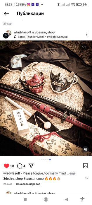 ПОД ЗАКАЗ ! Японская Маска   (Призрак Цусимы),(МЕНПО),(Любой цвет)