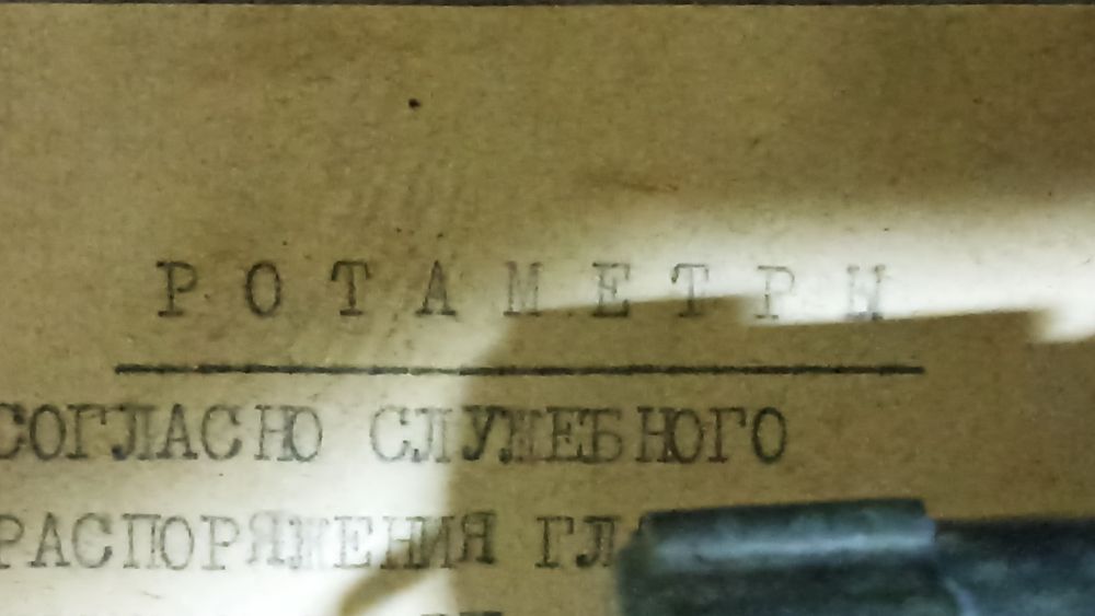 Ротометр РМ-А 0.25ГУЗ с РС-3А