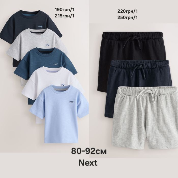 Футболка шорти коплекти на літо для хлопчика Next H&M 74-104 см