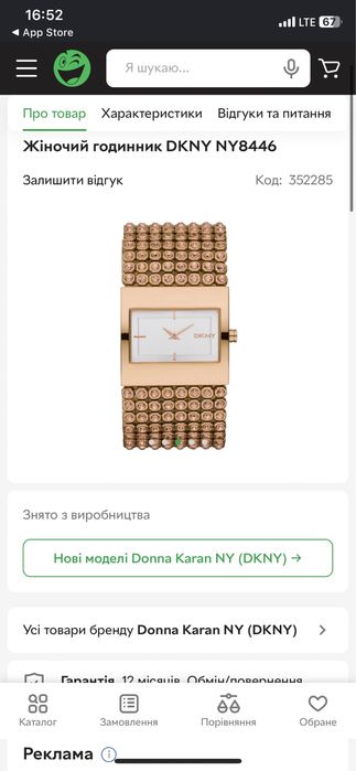 Годинник жіночий DKNY