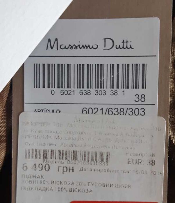 Пиджак женский Massimo Dutti