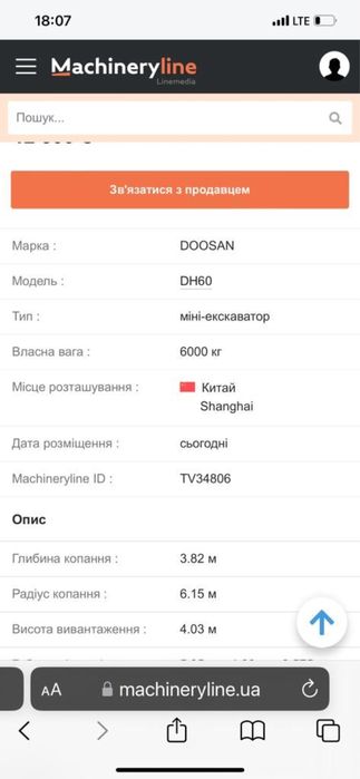 Екскаватор Doosan DH 60-7 2020 року випуску